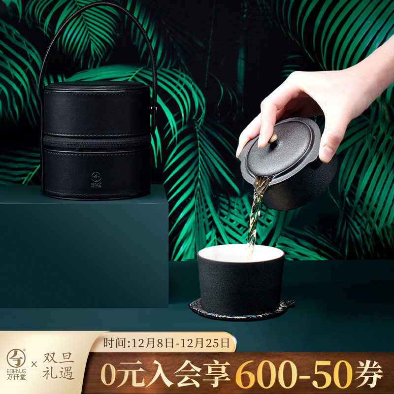 万仟堂高档便携式天时地利快客杯