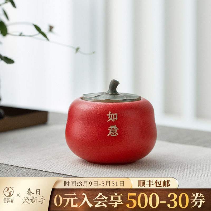 万仟堂高档茶叶罐陶瓷密封便携小号茶罐家用茶叶储存罐事事如意