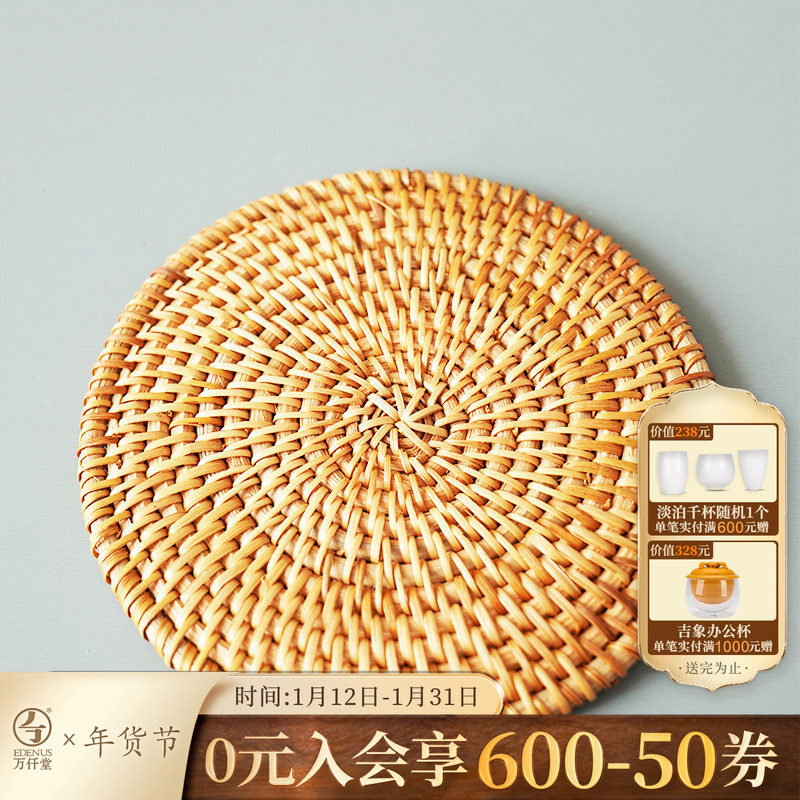 万仟堂功夫茶具配件杯垫防烫隔热防滑茶壶垫茶配茶具配件安顿藤垫,餐饮具,茶托,淘宝优惠券,粉丝福利购,淘宝优惠卷