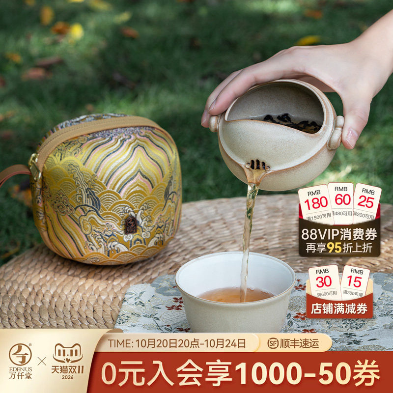 万仟堂东方美人一壶一杯快客杯