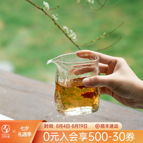 万仟堂晶致系列玻璃茶海