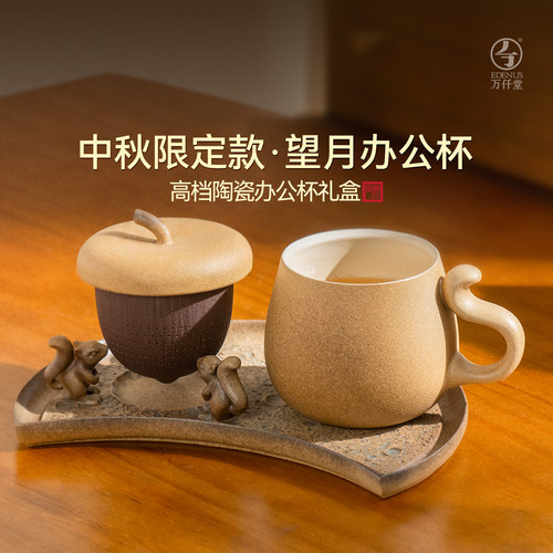 万仟堂萌系办公杯居家陶瓷茶杯