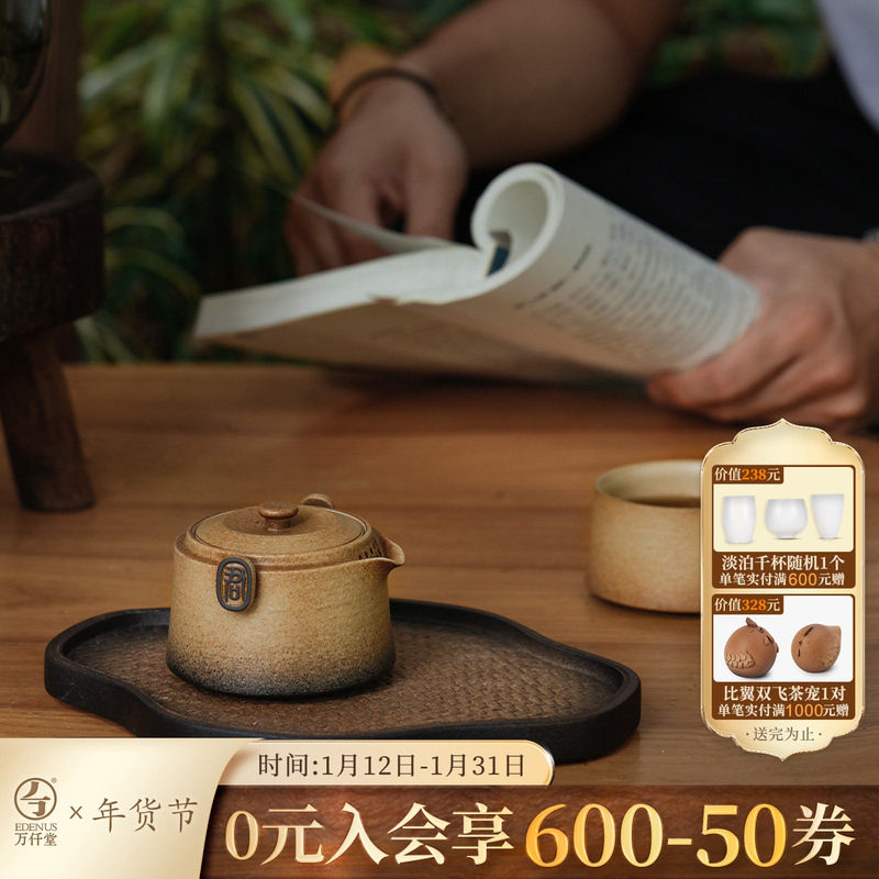 万仟堂茶壶泡茶家用一人茶壶单人泡茶便携功夫茶具送男友君子之交,餐饮具,茶壶,淘宝优惠券,粉丝福利购,淘宝优惠卷