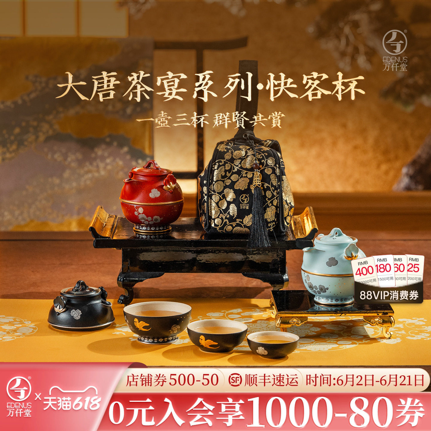 万仟堂联名陕历博快客杯一壶三杯便携茶杯户外茶具套装大唐茶宴