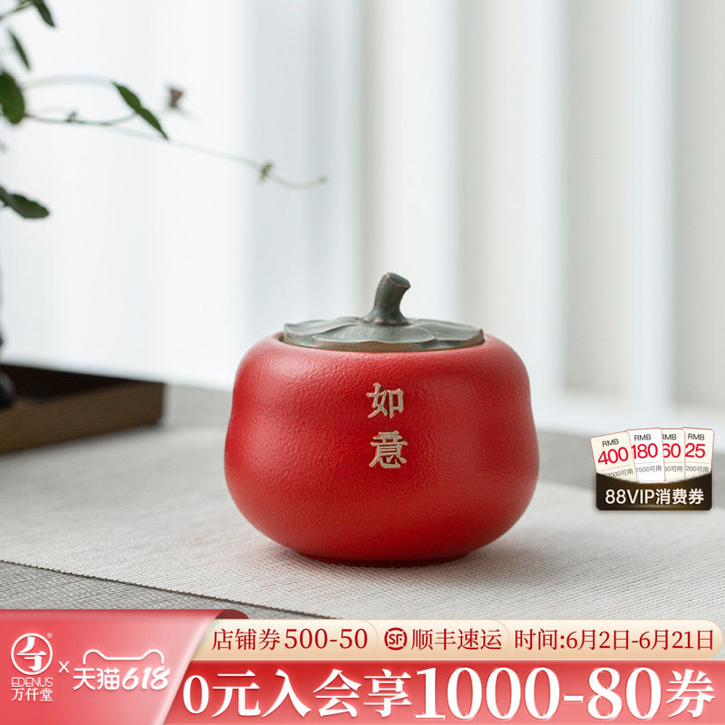 万仟堂高档茶叶罐陶瓷密封便携小号茶罐家用茶叶储存罐事事如意