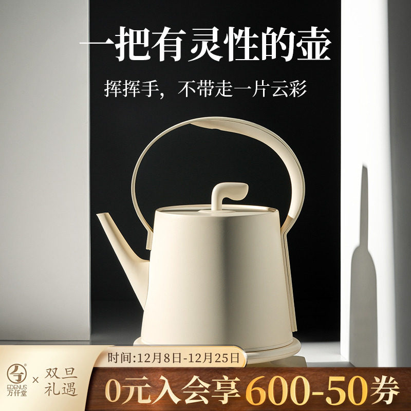 万仟堂烧水壶泡茶专用电热水壶家用现代轻奢电热开水茶壶热水壶忘