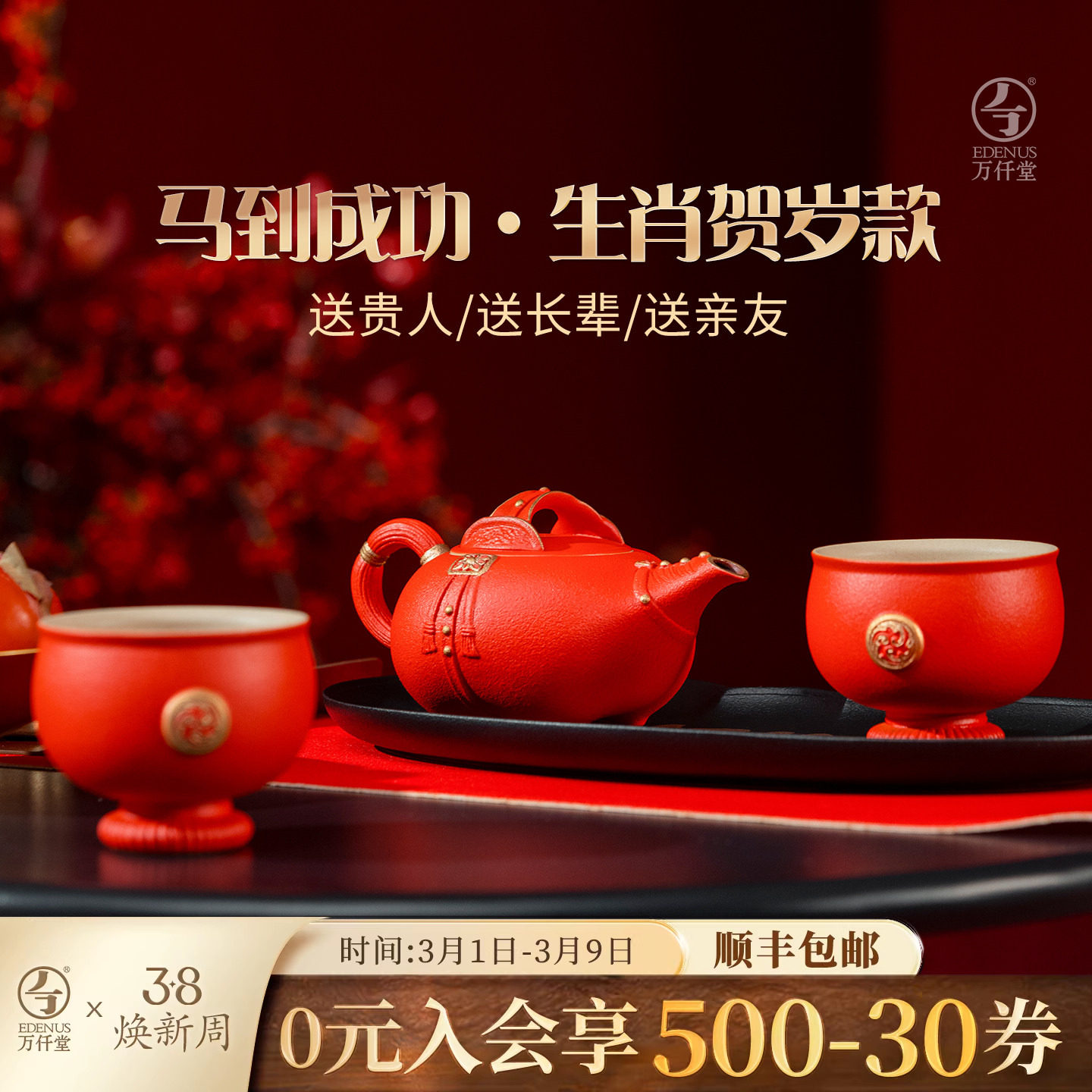 万仟堂茶具套装马年新款家用小茶具套装轻奢高档喝茶茶具马到成功