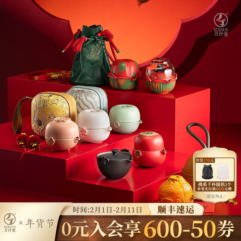 新年礼物万仟堂丑萌快客杯便携式旅行茶具高颜值礼物送女友闺蜜