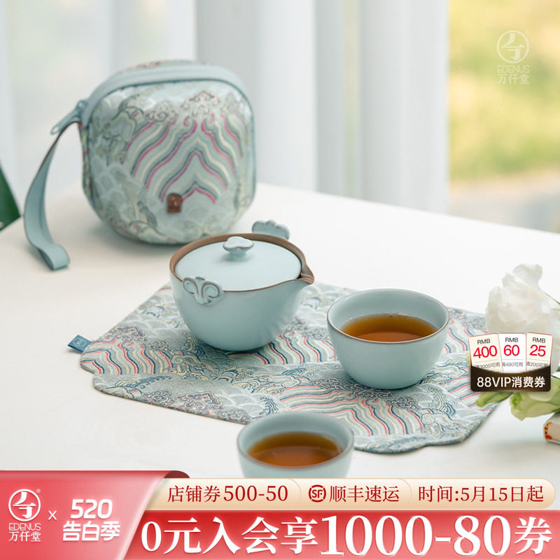 万仟堂旅行茶具快客杯一壶二杯随身茶具户外露营便携茶具称心如意