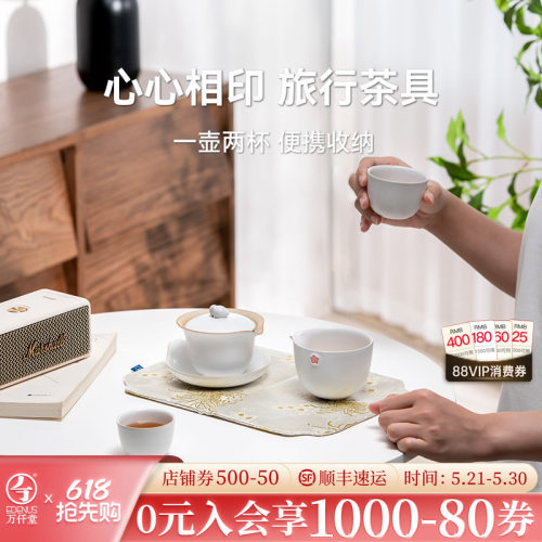 万仟堂户外便携泡茶套装