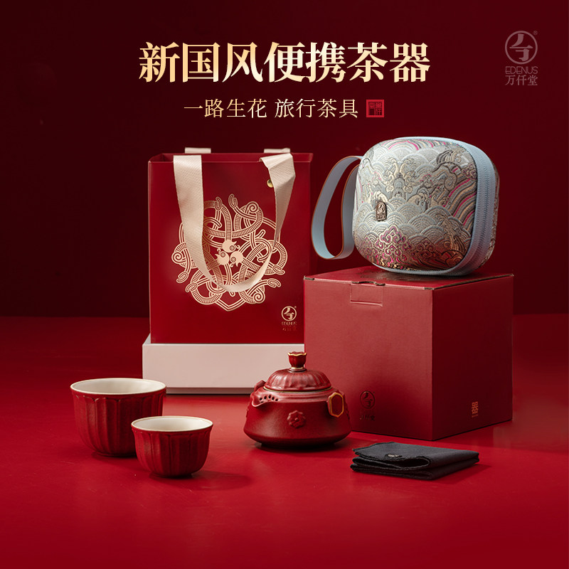 万仟堂便携式旅行茶具套装万仟堂图片