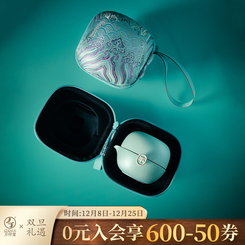 万仟堂可爱清雅苹果快客杯