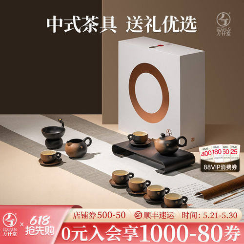 万仟堂功夫茶具礼盒高端商务礼品