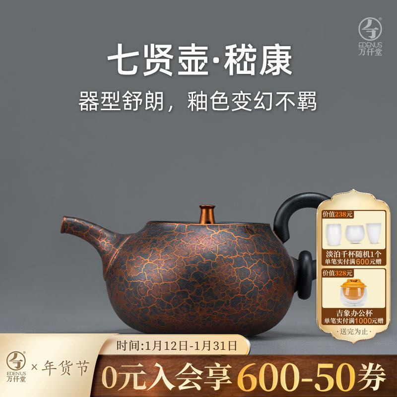 万仟堂陶瓷泡茶壶家用单壶手工百壶带过滤茶壶魏晋风七贤壶·嵇康,餐饮具,茶壶,淘宝优惠券,粉丝福利购,淘宝优惠卷