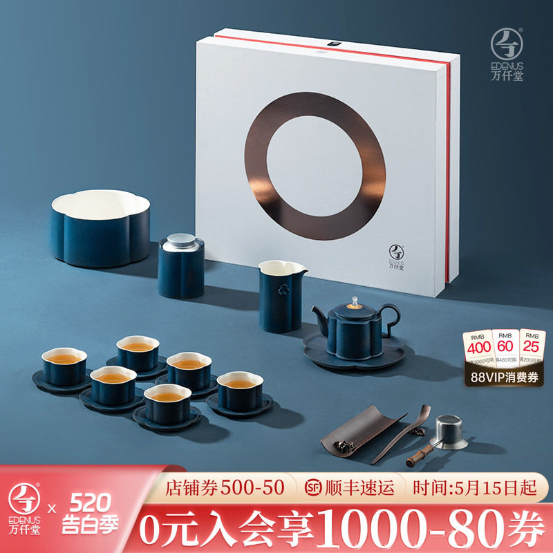【商务送礼】万仟堂高档功夫茶具套装礼盒节日文创礼品醉海棠