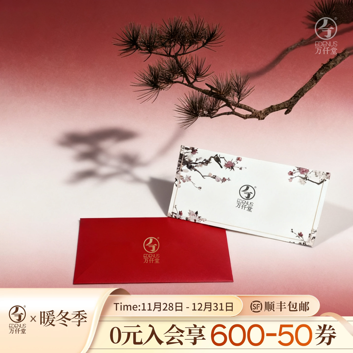 万仟堂祝福贺卡中秋节元旦生日礼物贺卡