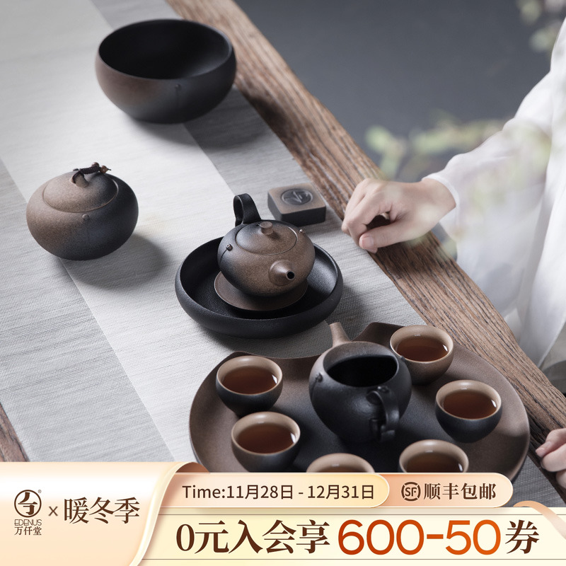 万仟堂中式风客厅家用茶具套装