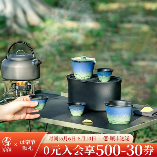 万仟堂户外便携露营茶具山水之间
