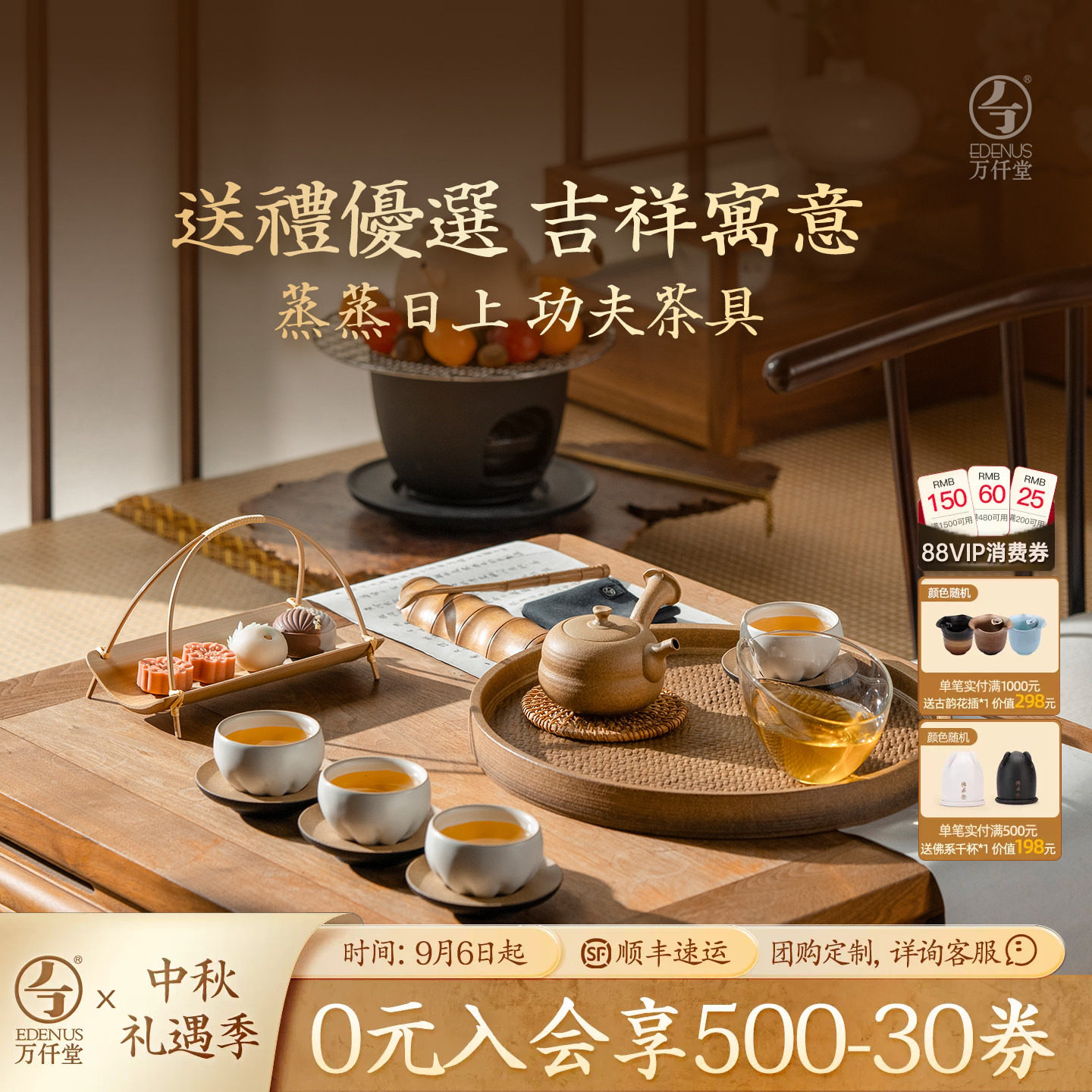 万仟堂高档功夫茶具套装礼盒