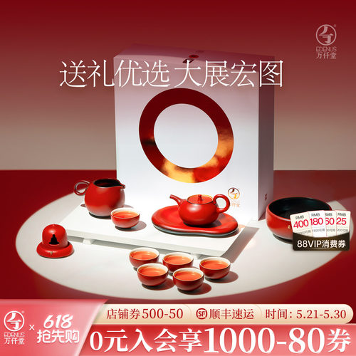 万仟堂中式功夫茶具套装大展宏图