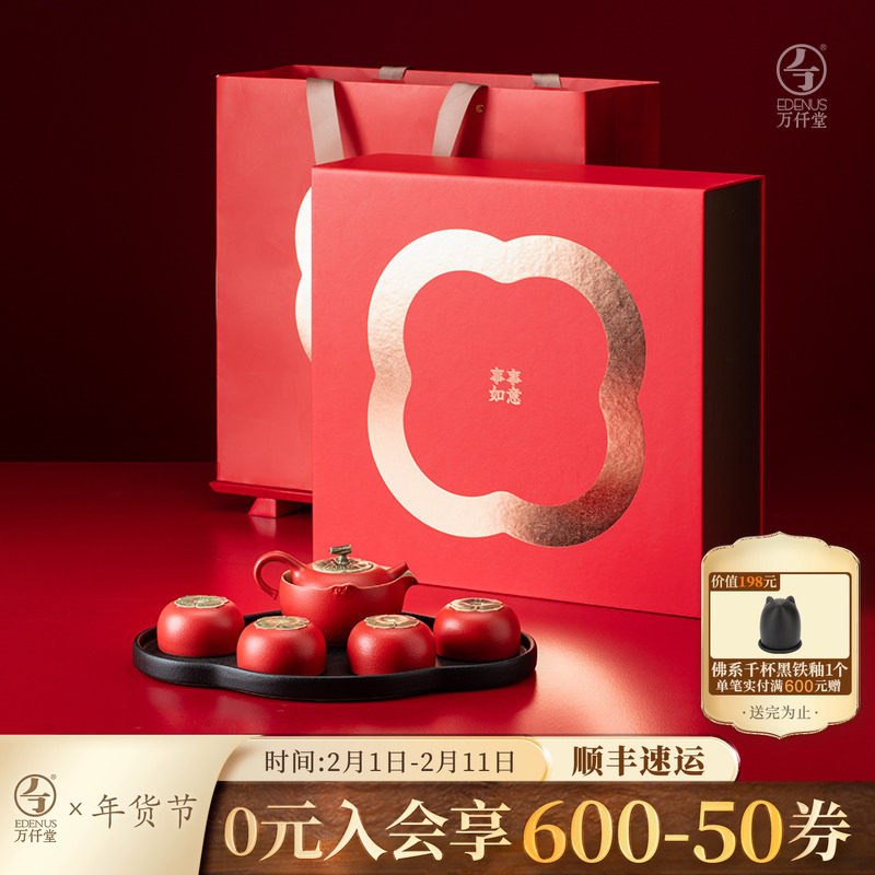 万仟堂功夫茶具套装家用高档中式茶具礼盒结婚礼物送新人事事如意