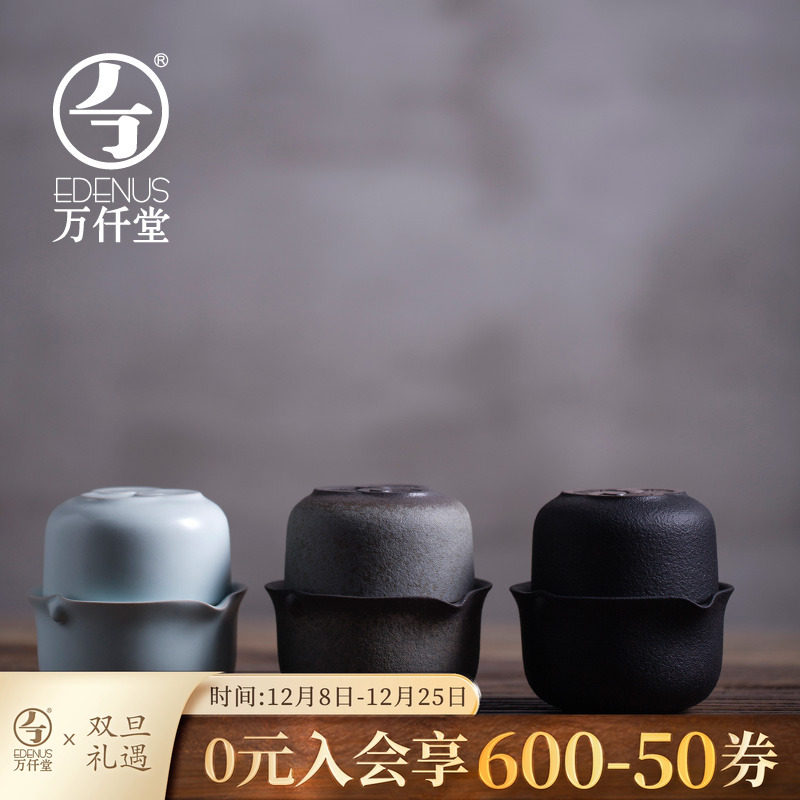 万仟堂快客杯粗陶旅行茶具套装