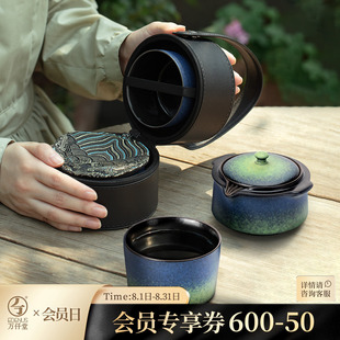 天时地利 万仟堂便携式 茶具旅行套装 户外露营随身便携式 茶具套装