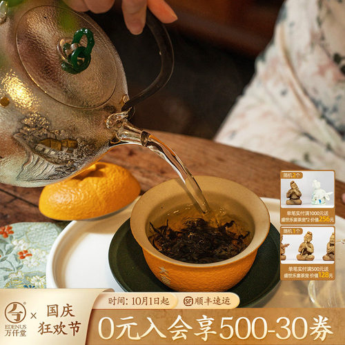 万仟堂丑橘创意盖碗茶具