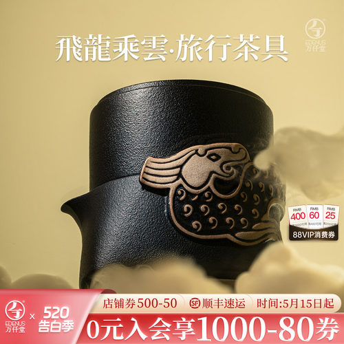 万仟堂户外随身旅行茶具