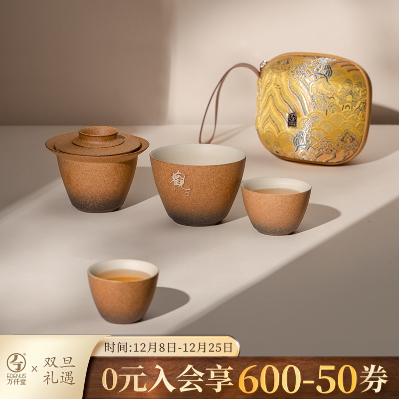 万仟堂观沧海旅行茶具套装