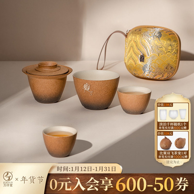 万仟堂快客杯便携式旅行茶具套装2024新款户外茶具套装便携观沧海,餐饮具,旅行茶具,淘宝优惠券,粉丝福利购,淘宝优惠卷