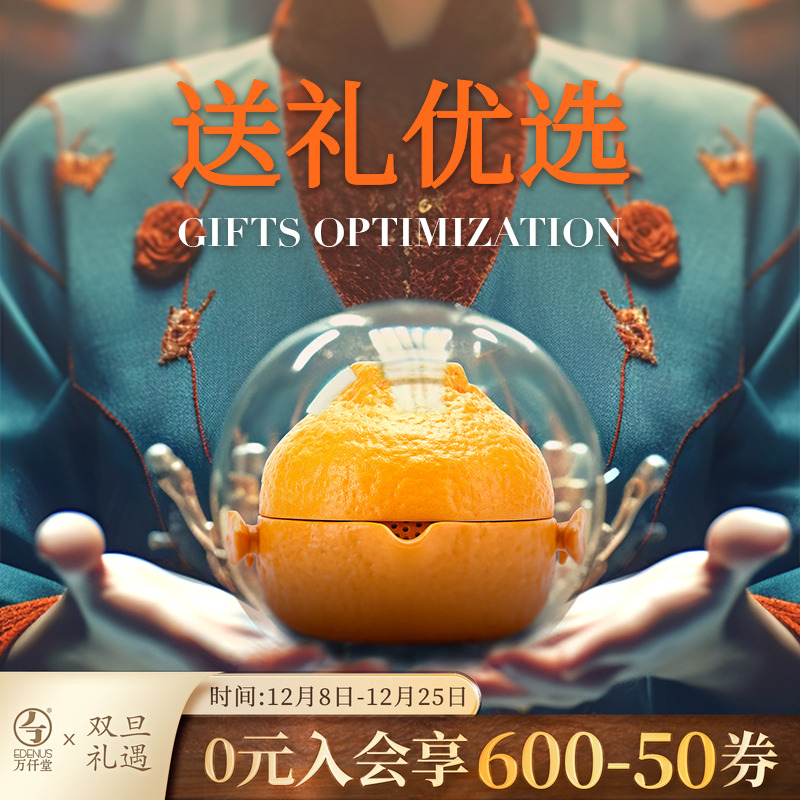 万仟堂丑萌橘子旅行茶具