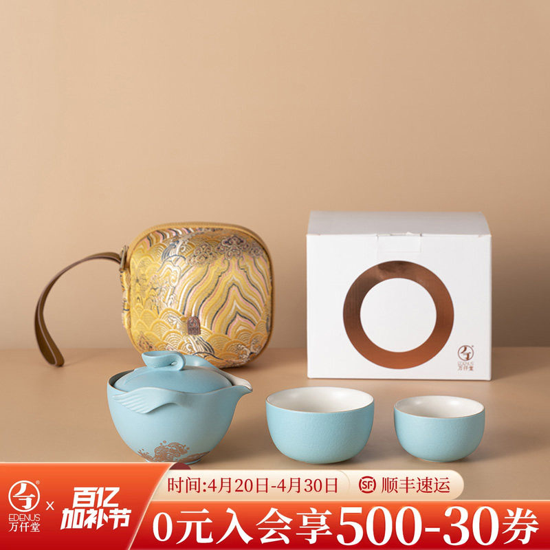 万仟堂旅行茶具快客杯一壶二杯陶瓷功夫茶具家用户外便携茶具鲲