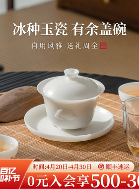 万仟堂白瓷三才盖碗泡茶壶功夫茶具三件套盖碗单个高档茶碗有余
