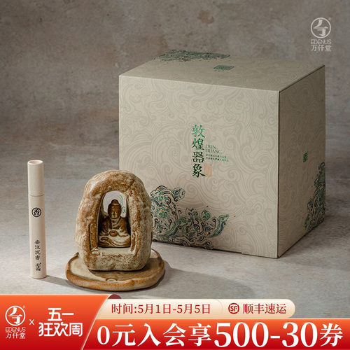 万仟堂创意茶道复古香炉