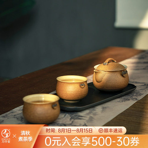 万仟堂经典复古高颜值茶具