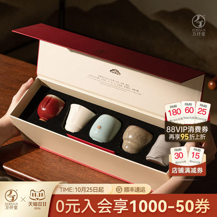 万仟堂茶杯主人杯个人专用高档功夫茶杯套装礼盒送人五大名窑杯