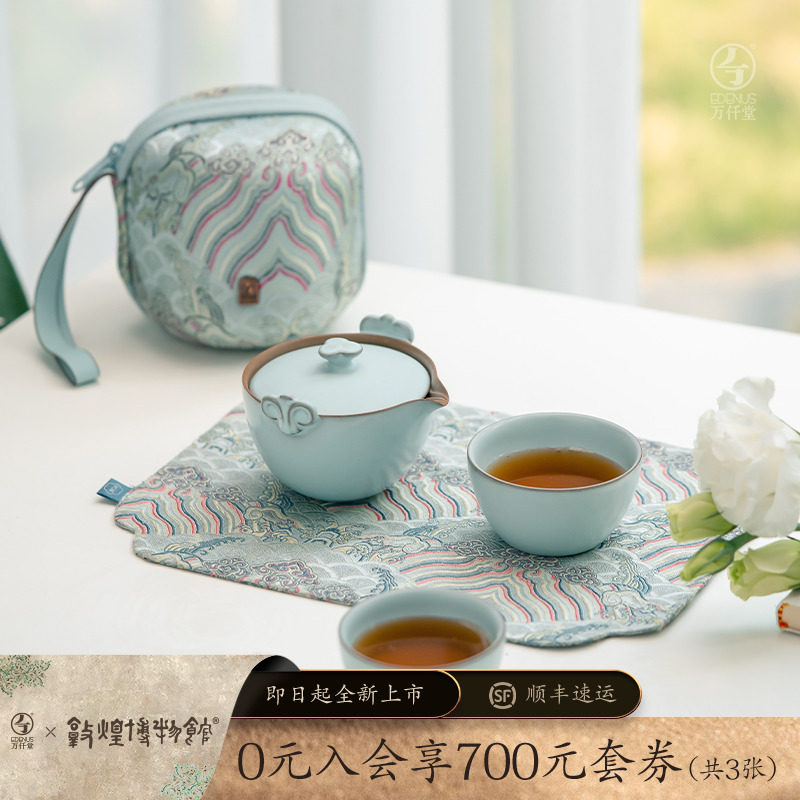 万仟堂旅行茶具快客杯一壶二杯随身茶具户外露营便携茶具称心如意