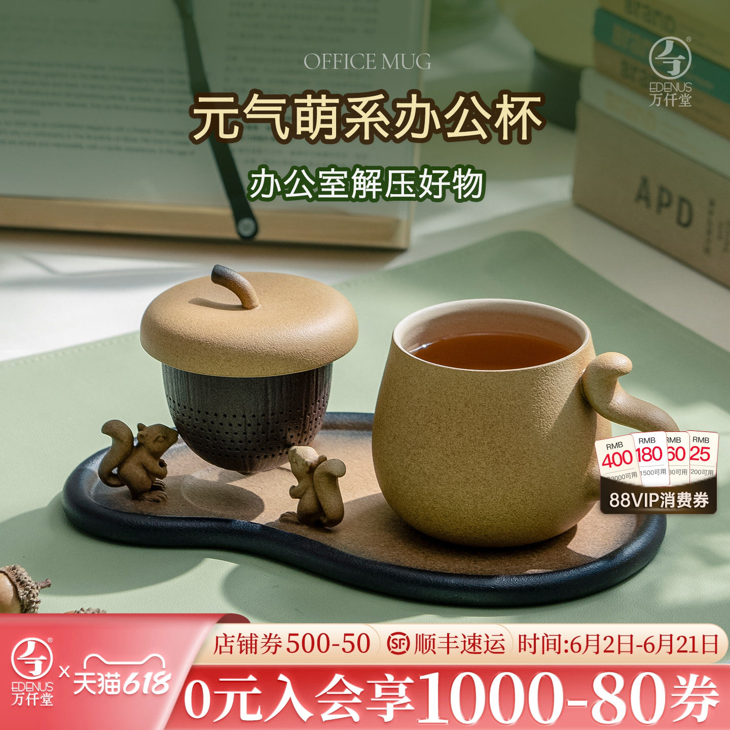 万仟堂新款陶瓷办公杯茶水分离泡茶杯带茶盘家用茶具套装举个栗子