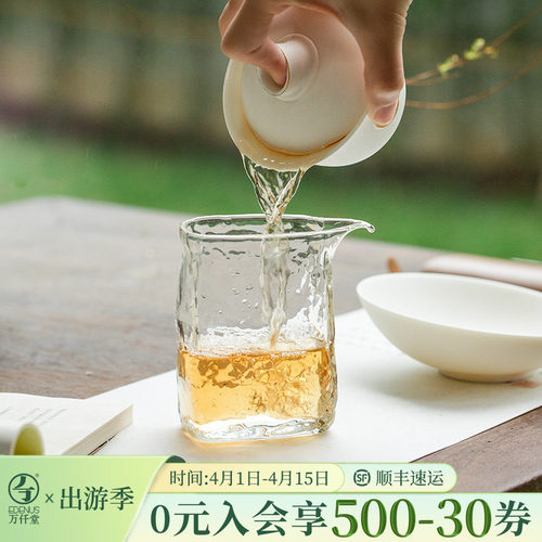 万仟堂高级中式公道杯