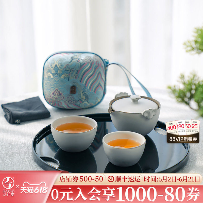 万仟堂便携式旅行茶具户外一人功夫茶具套装家用轻奢高档称心如意