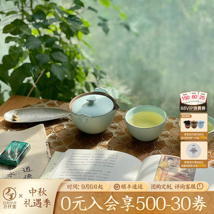 万仟堂女士旅行茶具便携式一人套装户外露营便携茶具套装称心如意