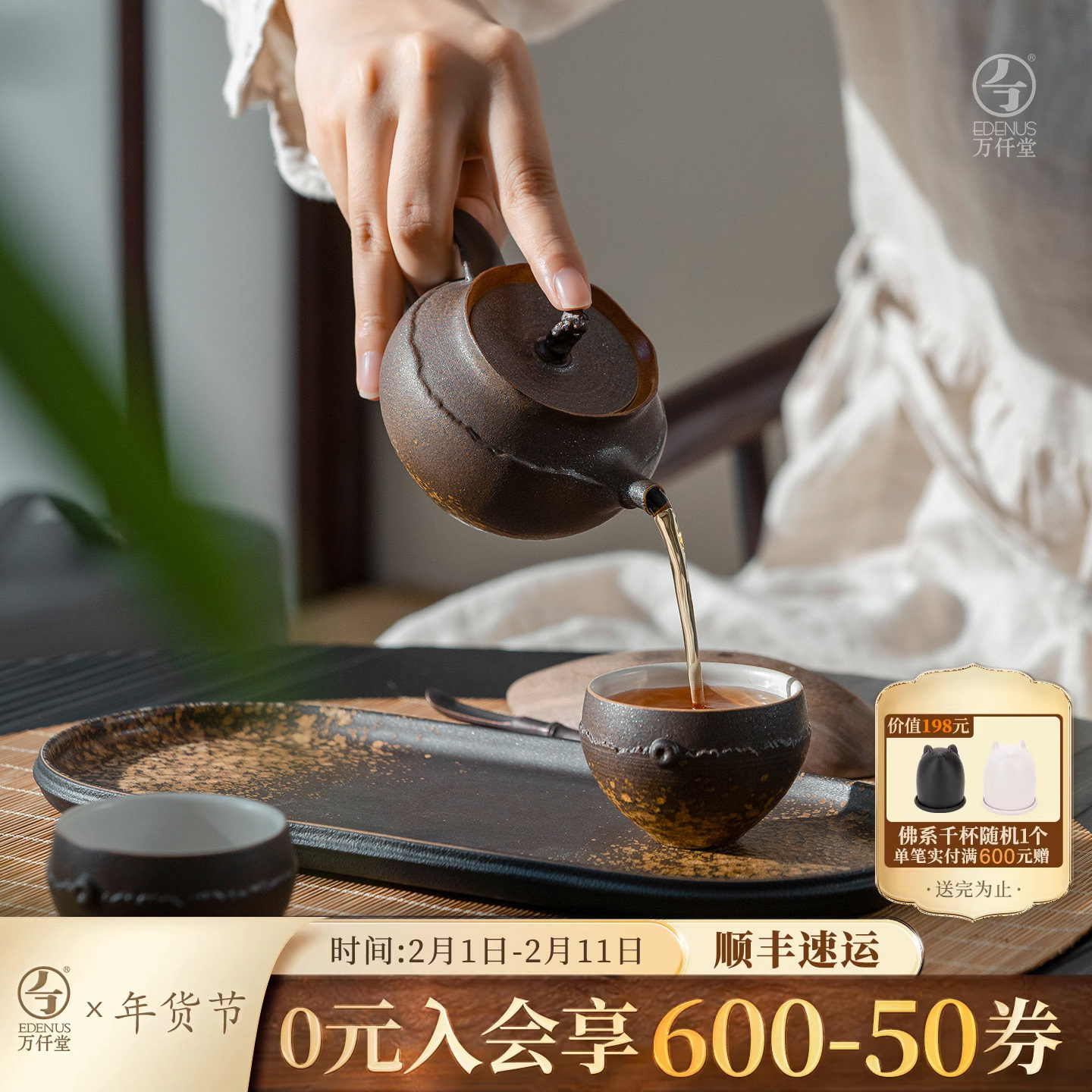 万仟堂2025新款双人家用陶瓷茶具高档户外便携式功夫茶具峰生水起