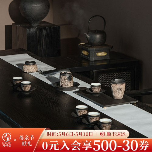 万仟堂中式高端窑变功夫茶具套装