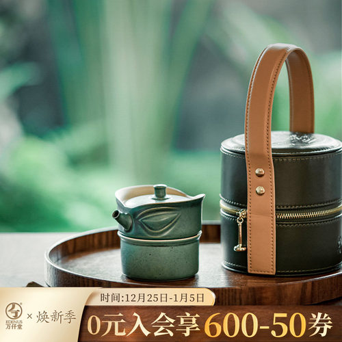 万仟堂三星堆联名便携快客杯