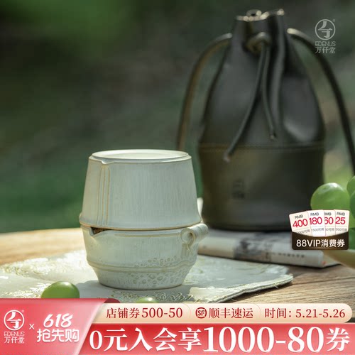 万仟堂高颜值女士一人饮茶具
