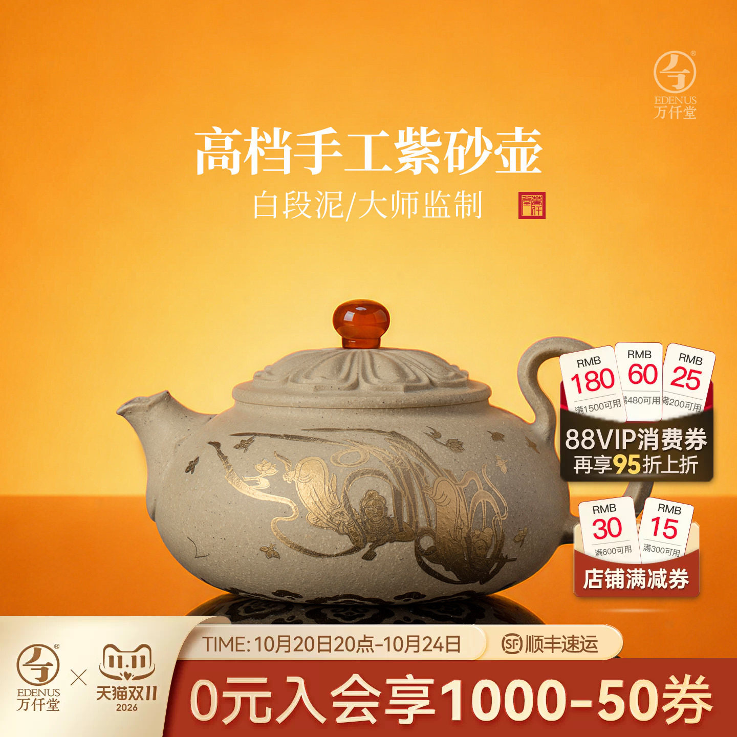 全手工原矿白段泥创意紫砂壶