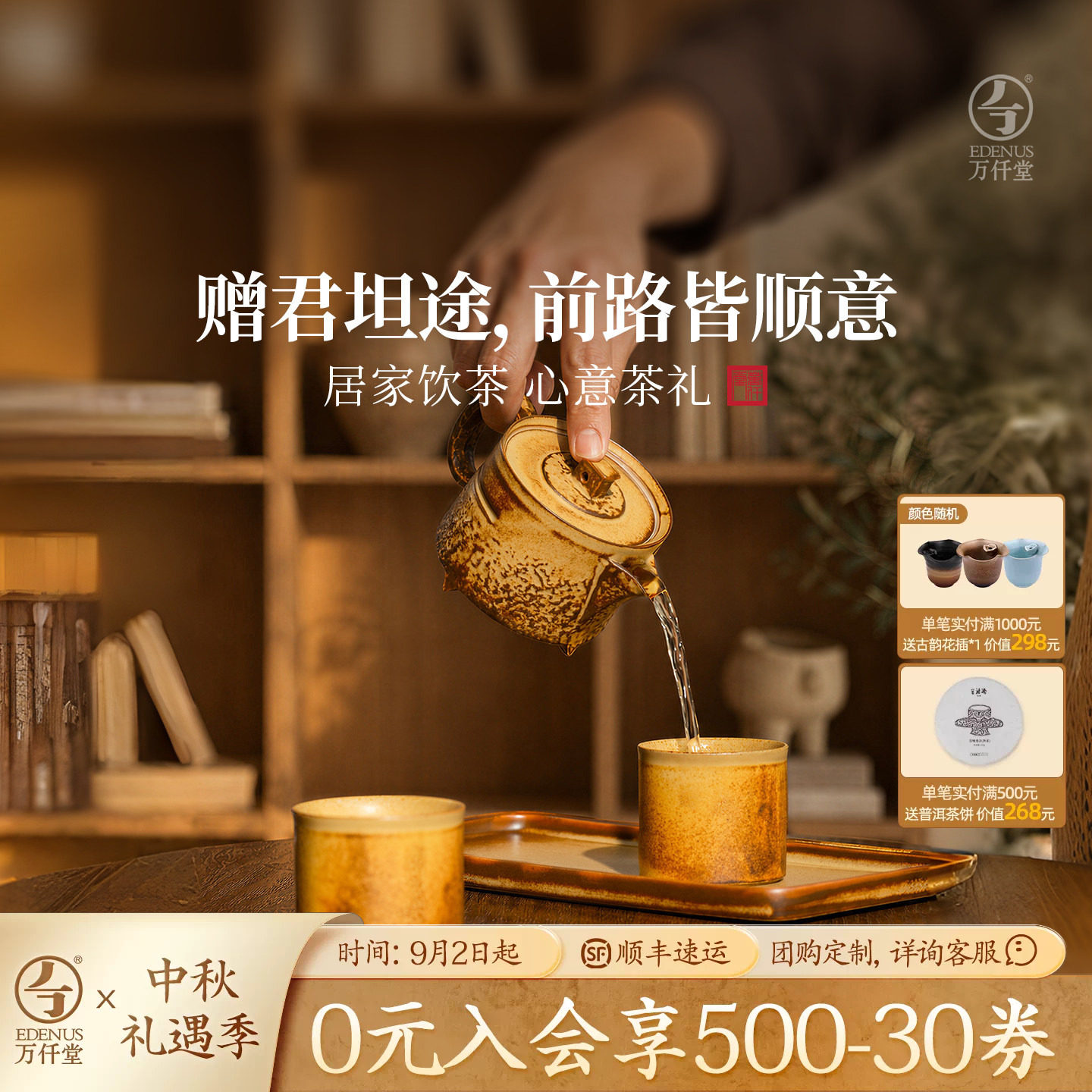 万仟堂烤面包釉茶具1壶2杯带茶盘