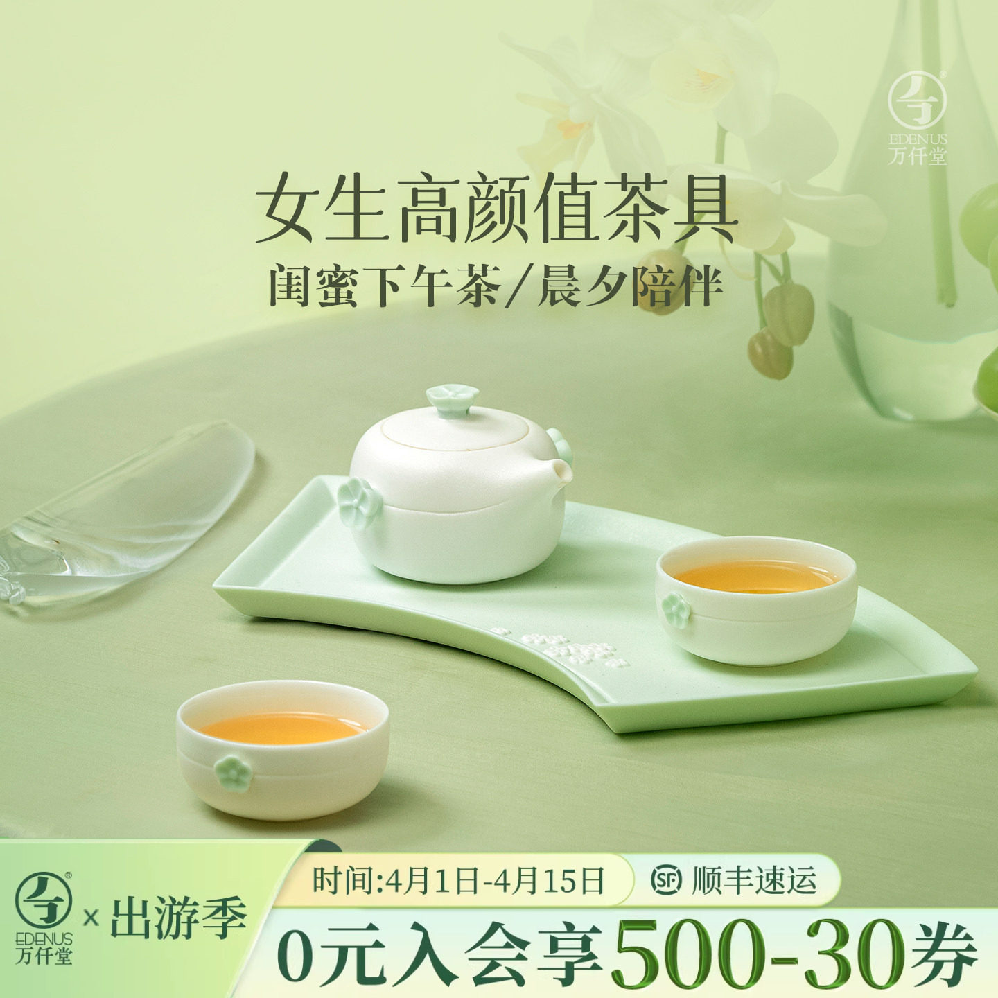 万仟堂陶瓷功夫茶具套装2026新款女士精致高档轻奢泡茶壶梅秀早春
