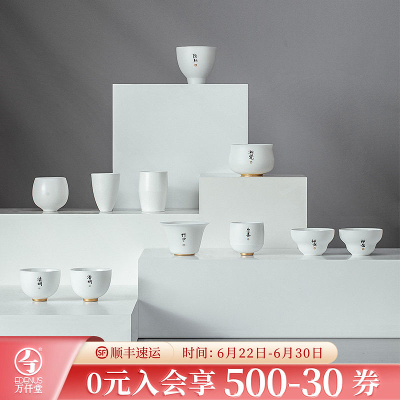 万仟堂茶杯个人专用高档主人杯单杯品茶家用待客茶杯陶瓷功夫茶杯